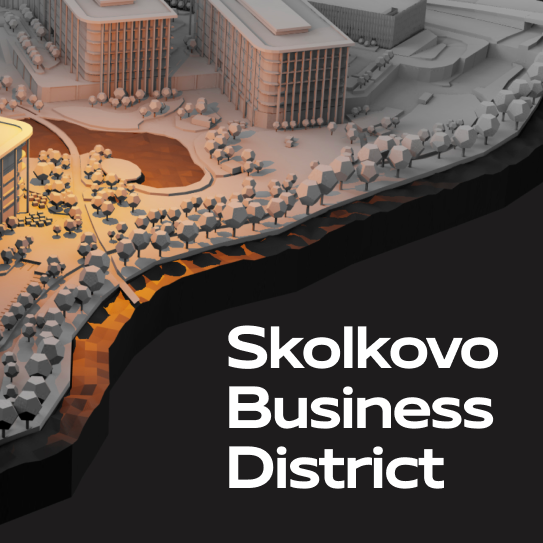 Skolkovo Business District