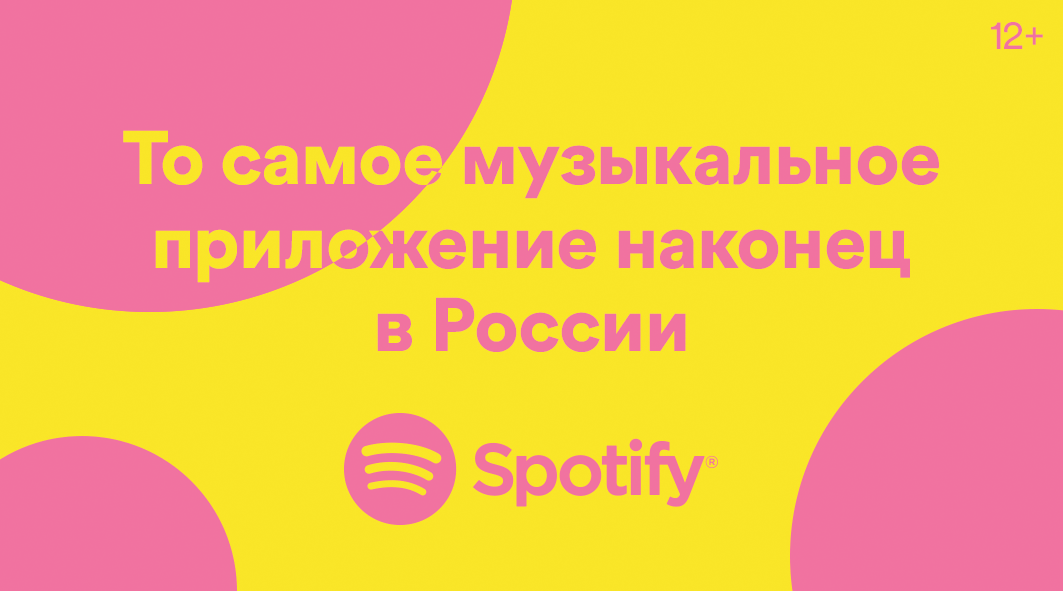 То самое музыкальное приложение наконец в России