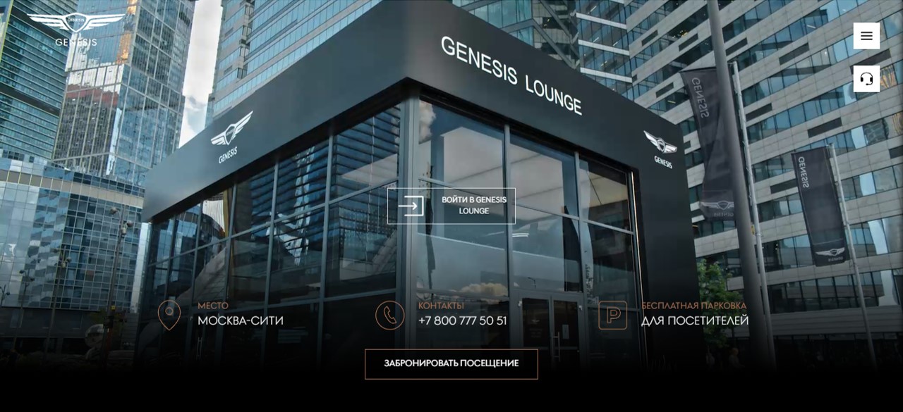 Genesis Lounge Online